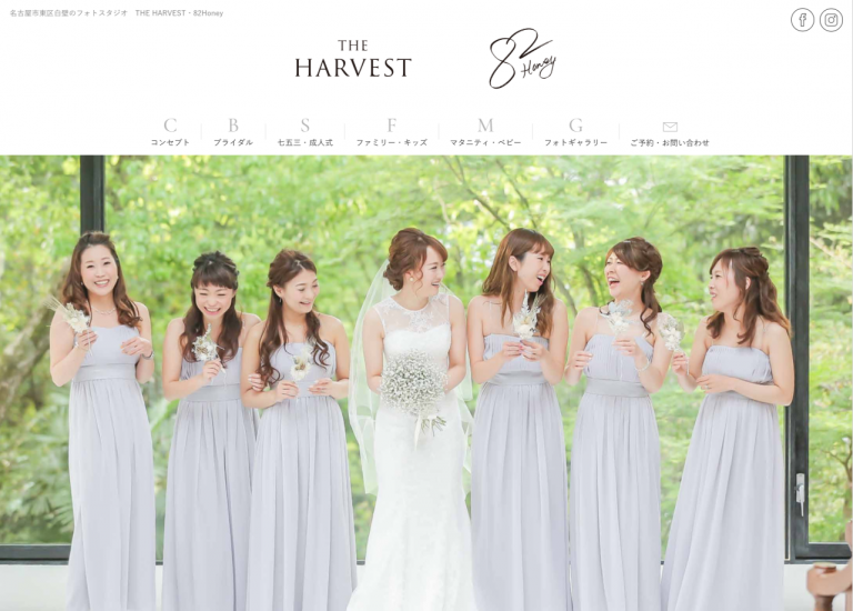 THE HARVEST 82Honey　様