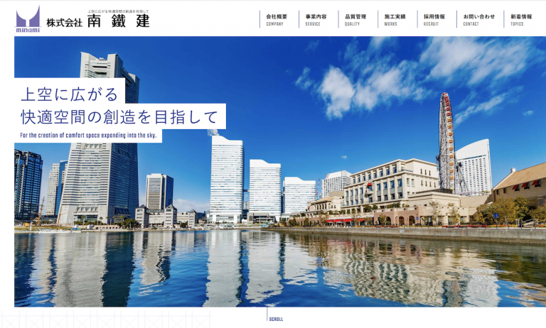 株式会社南鐡建　様