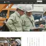 千年建設株式会社　様