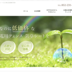 株式会社HETICA　様