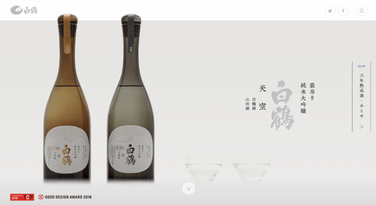 高級感のあるホームページを制作する際の５つのポイント