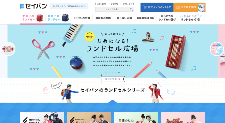 明るくポップなホームページデザインを制作する５つのポイント