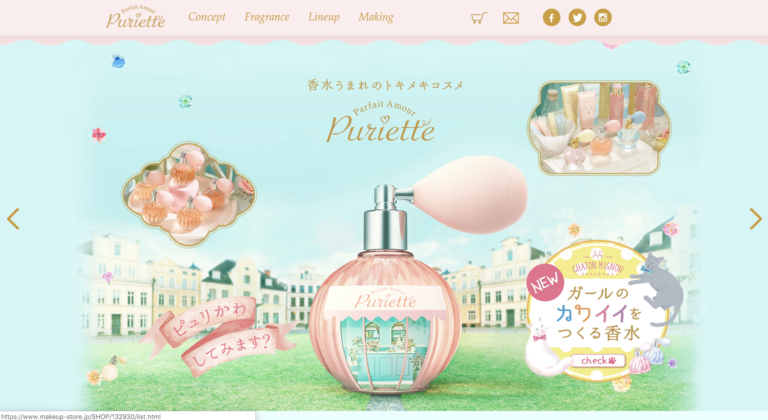 キュートで可愛いホームページデザインを制作する５つのポイント