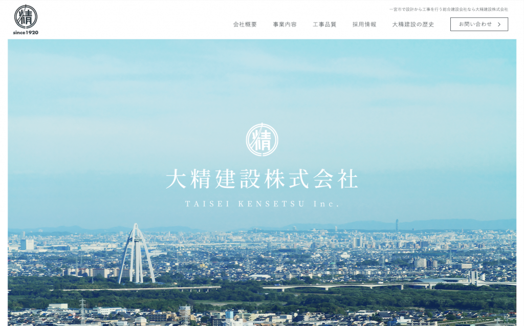 大精建設株式会社　様