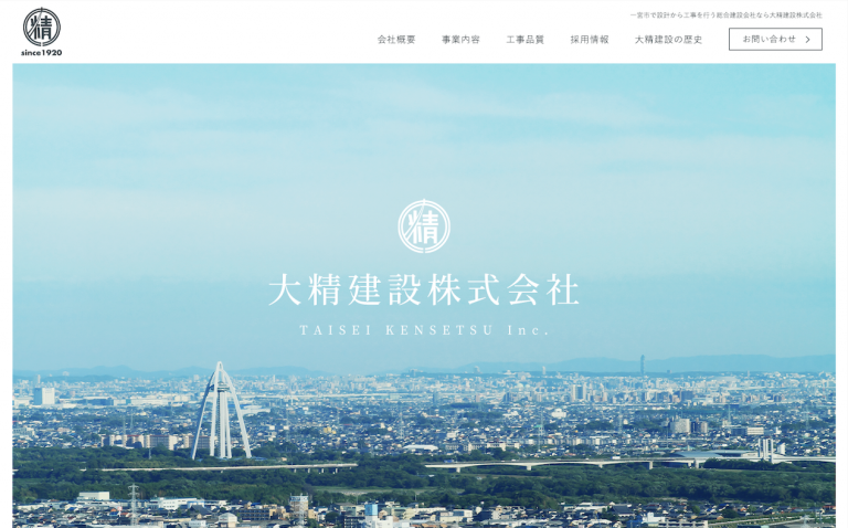 大精建設株式会社　様