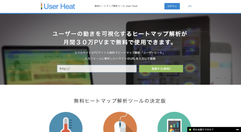 ホームページ制作後の運用に欠かせないマーケティングツール９選