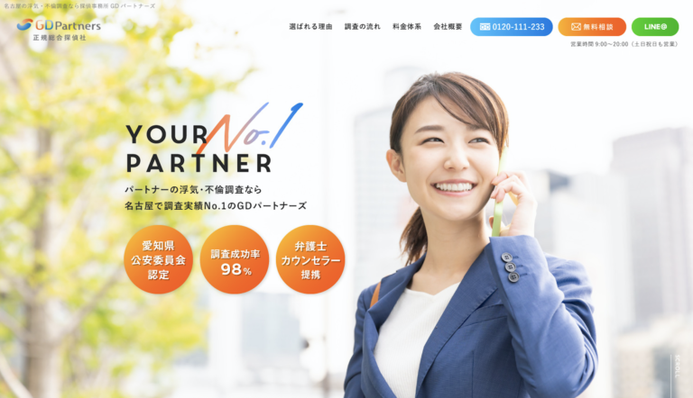 株式会社GDパートナーズ　様