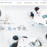 愛知みずほ大学院　様
