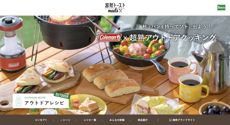 敷島製パン（超熟 特設サイト）　様