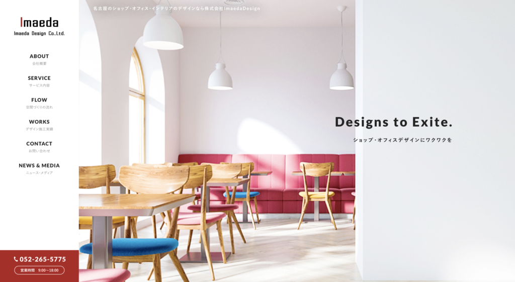 株式会社Imaeda Design　様