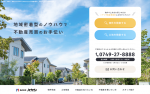 株式会社ハヤシ（不動産事業部）　様