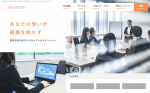 株式会社okunote　様
