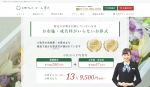 お坊さんのいないお葬式　様