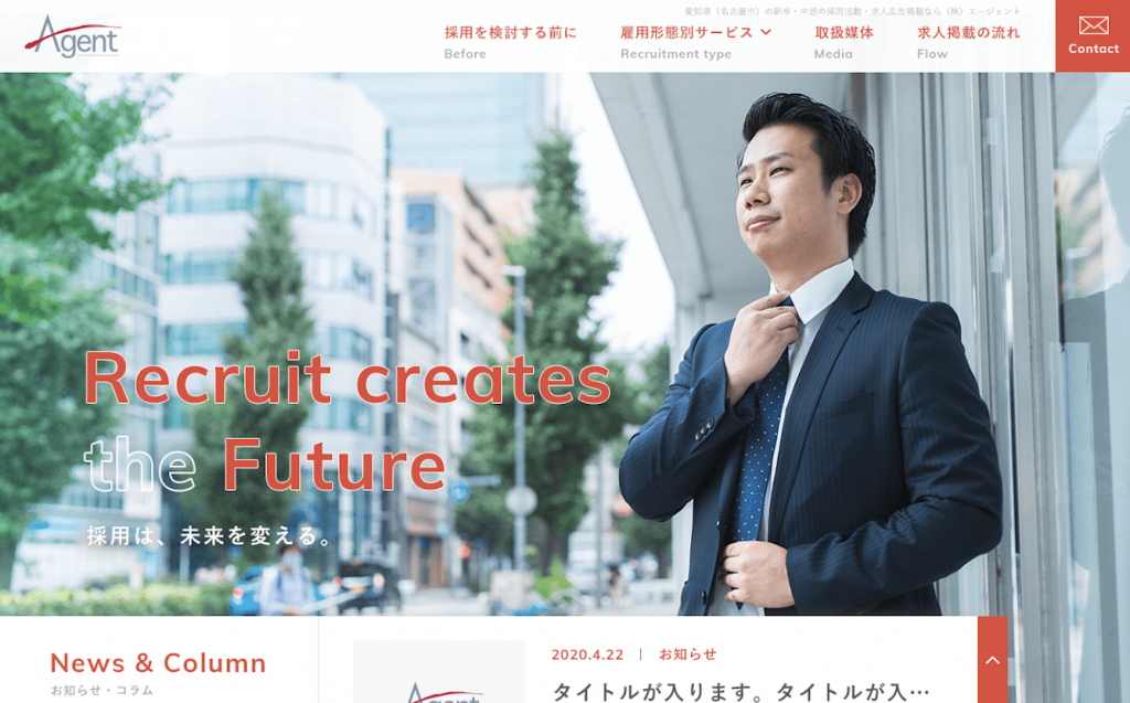 株式会社エージェント　様