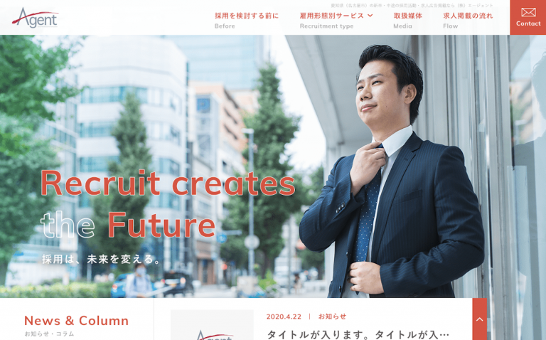 株式会社エージェント　様