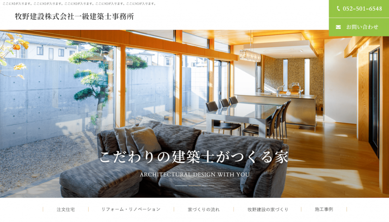 牧野建設株式会社　様