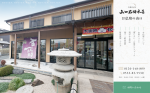 有限会社山口石材本店　様