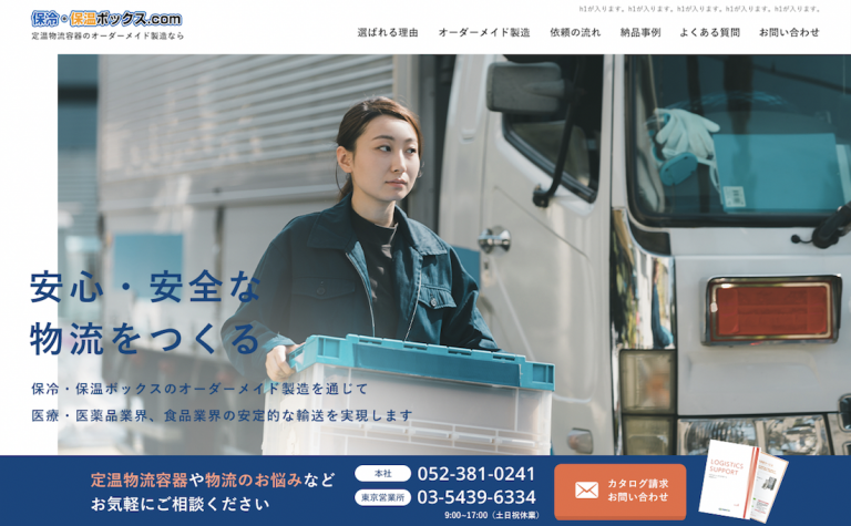 株式会社キラックス　様