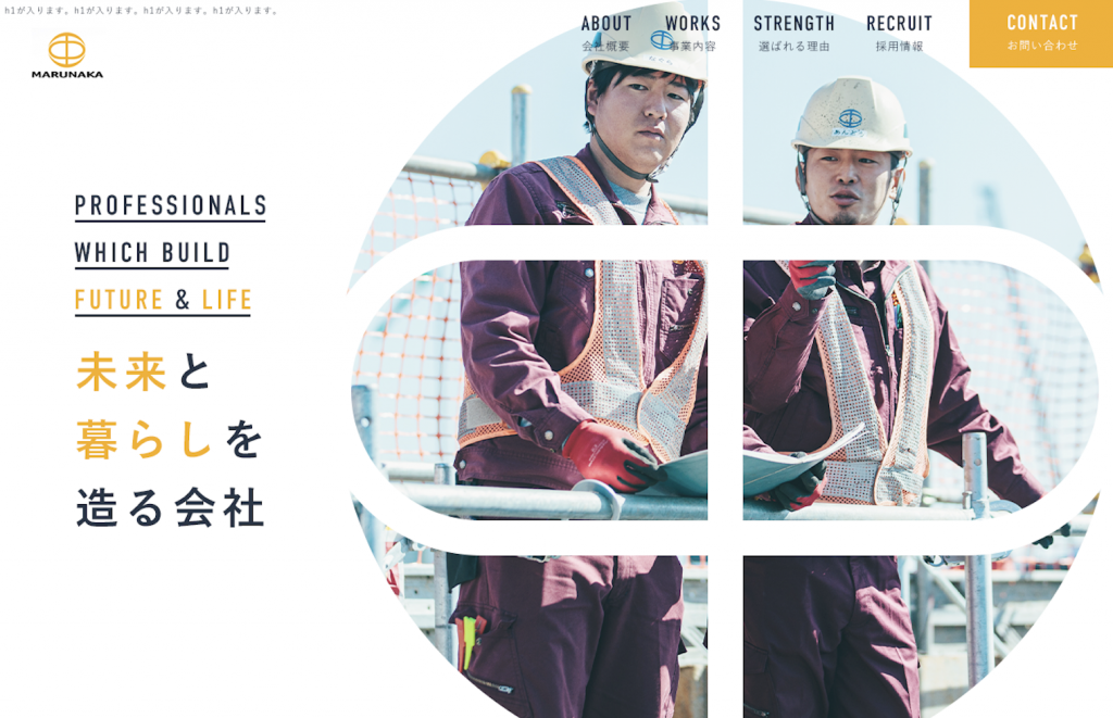 株式会社丸中組　様