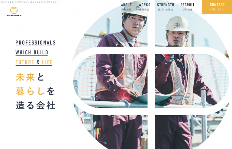 株式会社丸中組　様