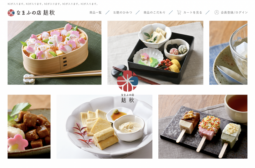 なまふの店 麩秋　様