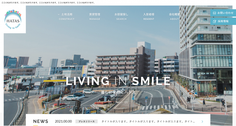 ハタス株式会社　様
