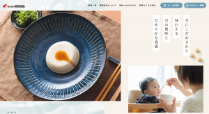 株式会社藤田食品　様