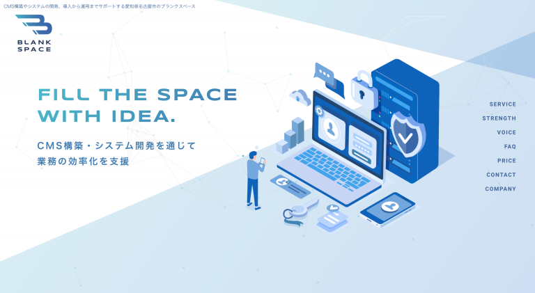 ブランクスペース　様