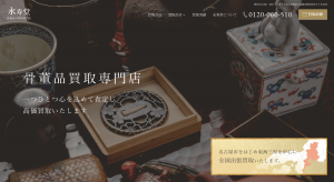 永寿堂　様