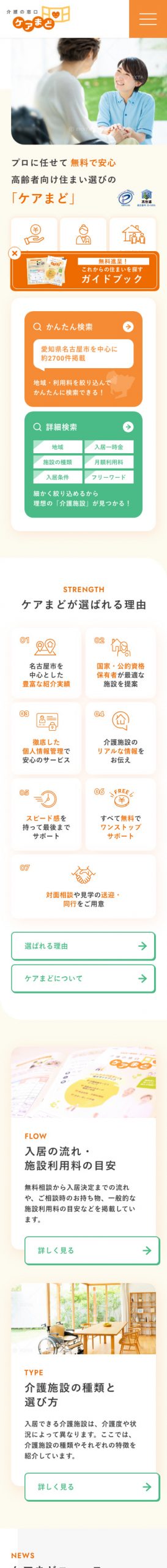 SMART PHONE