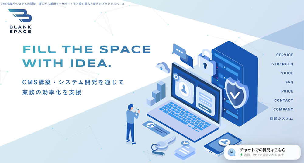ブランクスペース