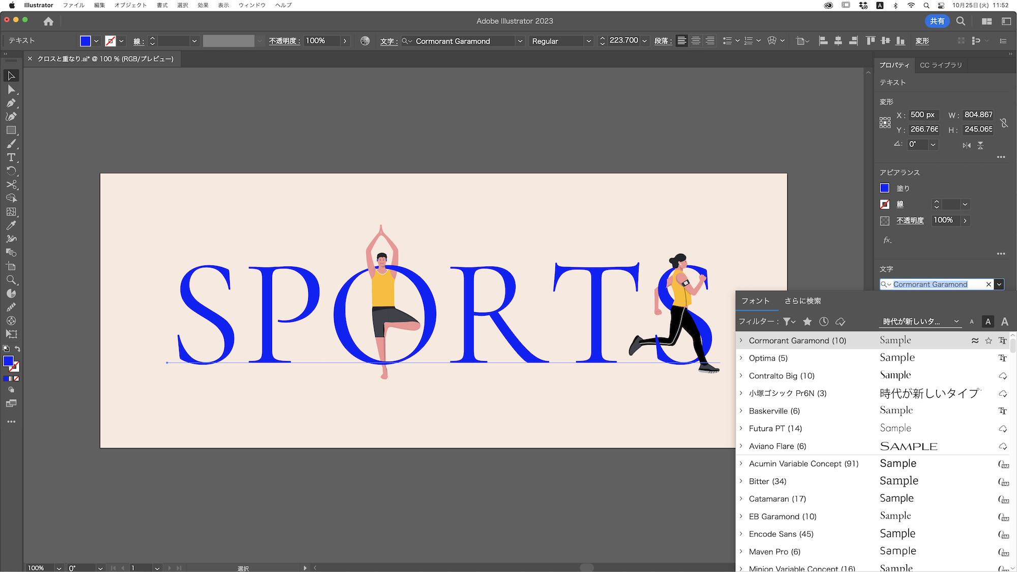 クロスと重なり_fonts