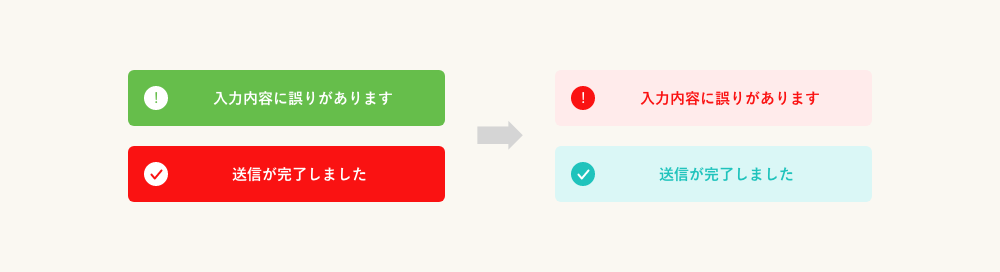 色が持つイメージを活用する