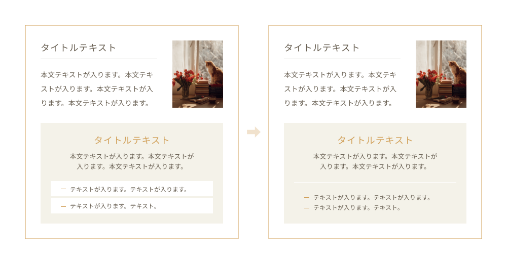 コンテンツを囲みすぎない