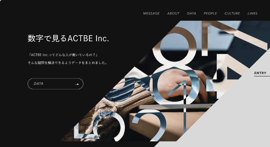 ネガポジ反転のWEBデザイン