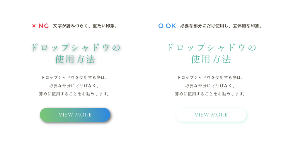 濃いドロップシャドウ