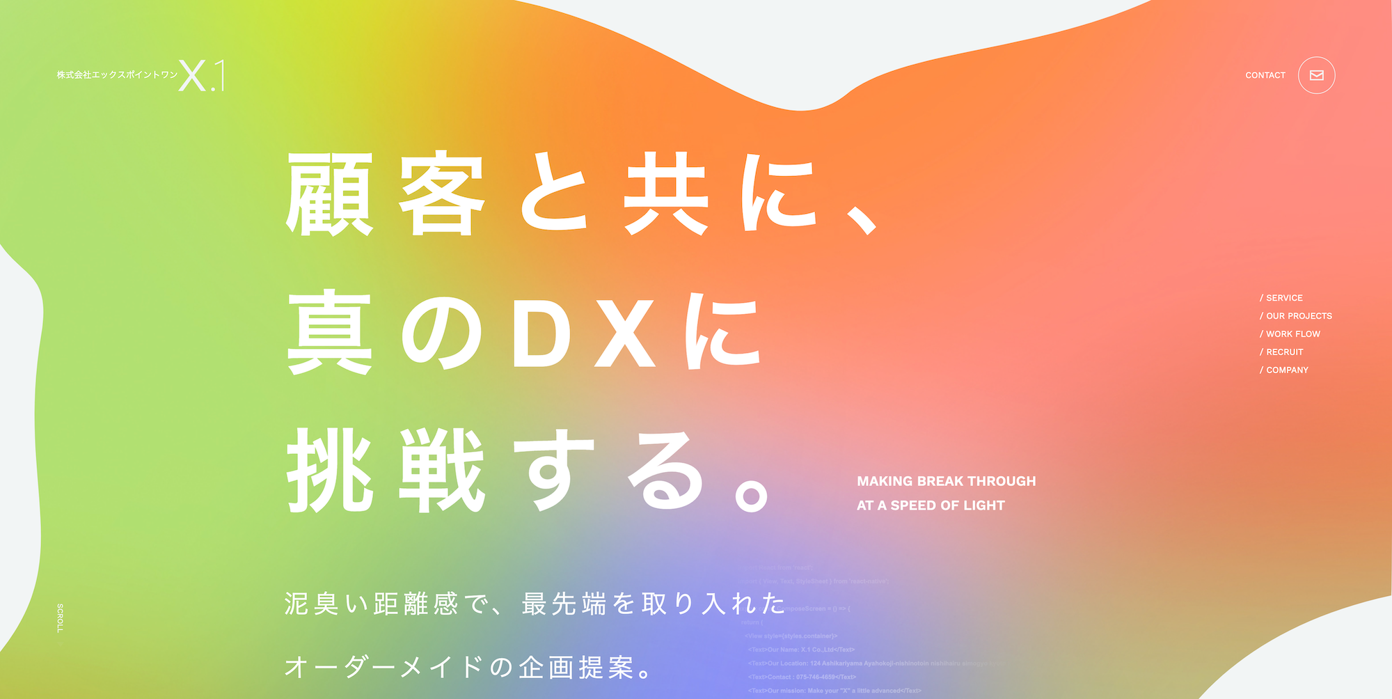株式会社エックスポイントワン