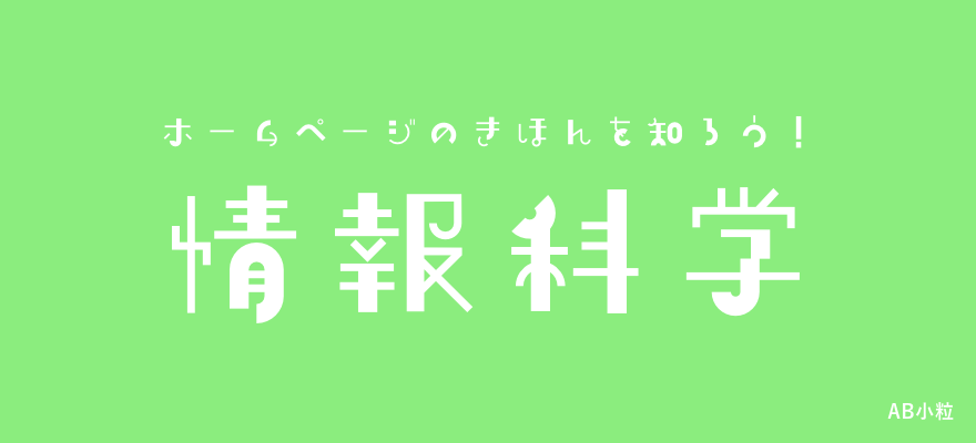 小粒