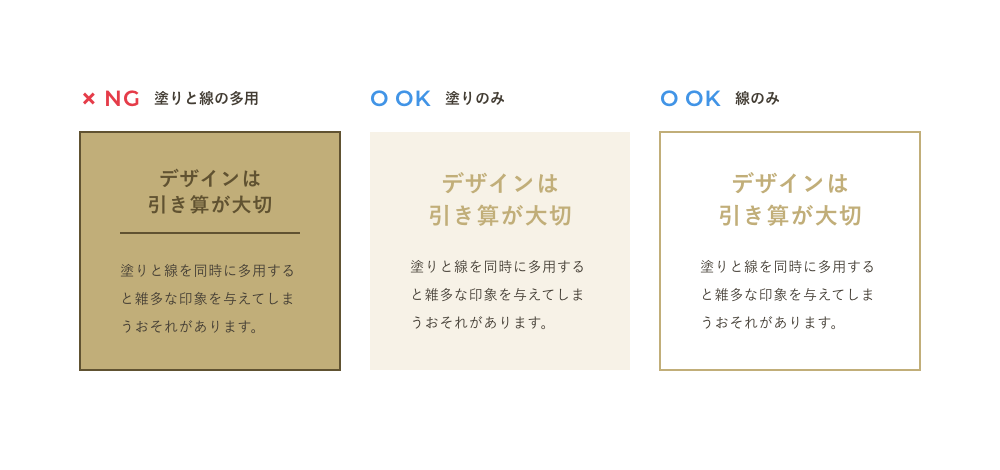 塗りと線の多用