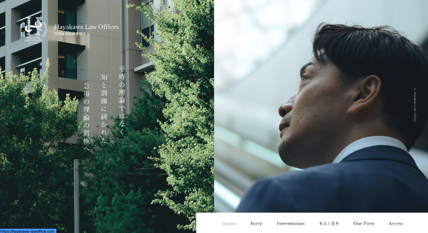 スプリットレイアウトのWEBデザイン