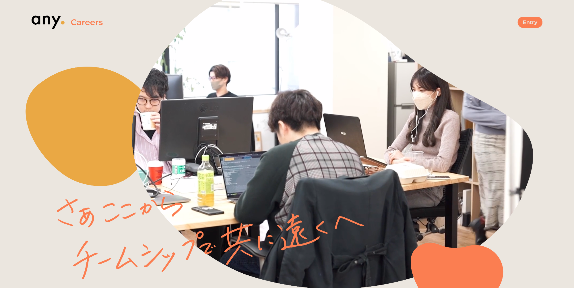 採用情報_any株式会社