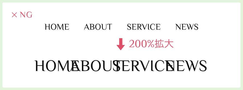 テキストの拡大時の表示を考慮する