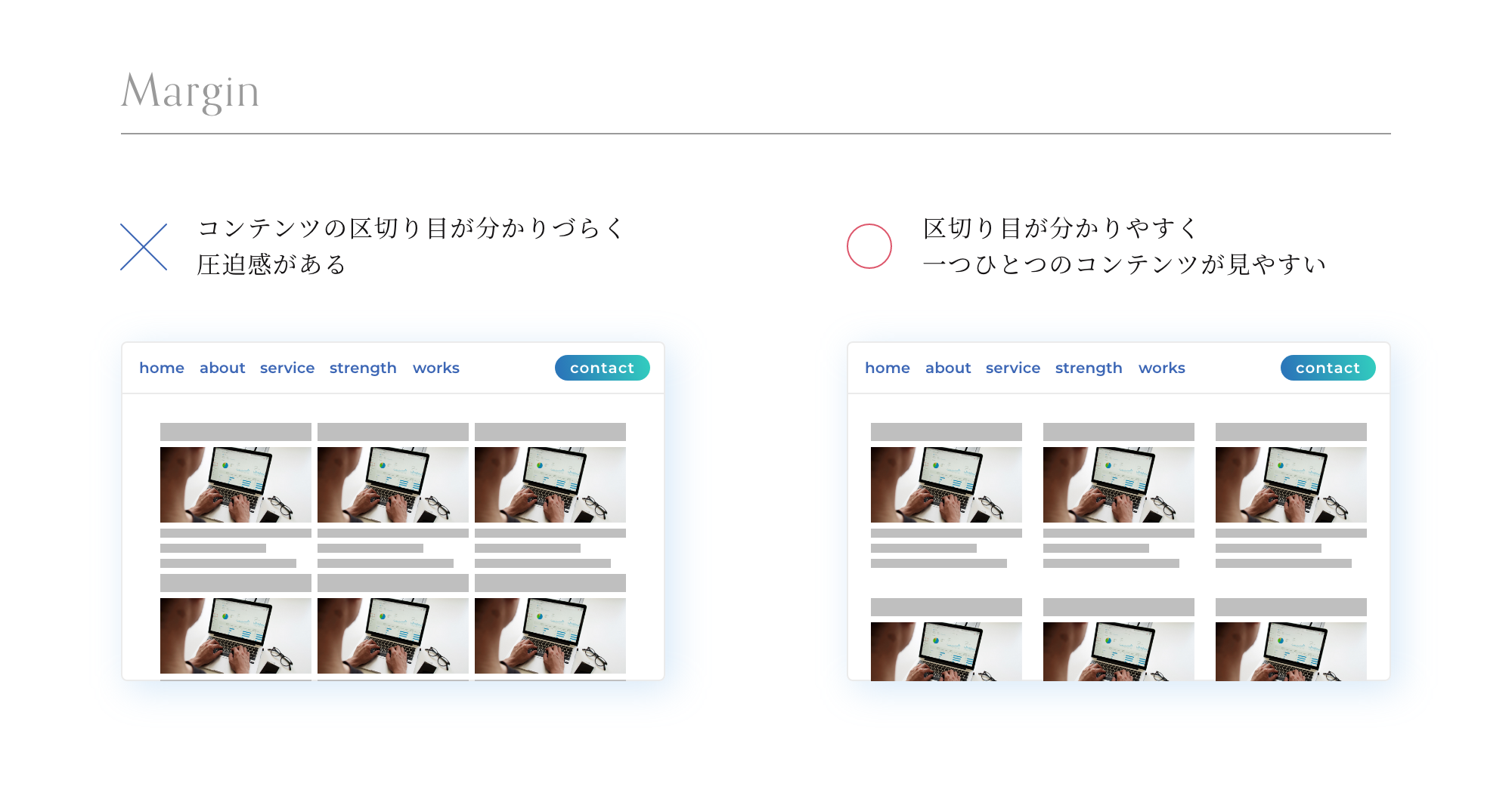 余白を意識して制作する