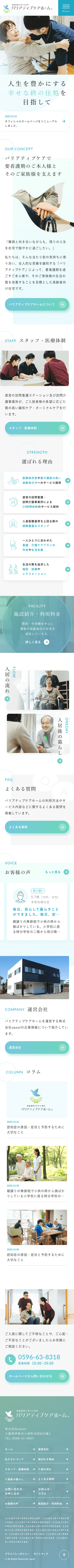 SMART PHONE