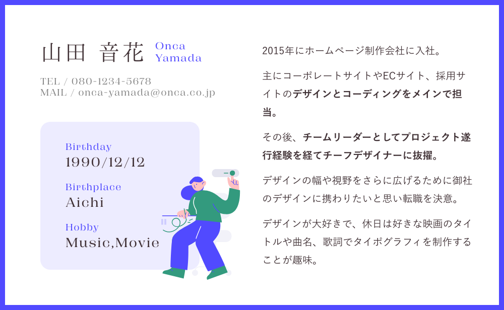自己アピール