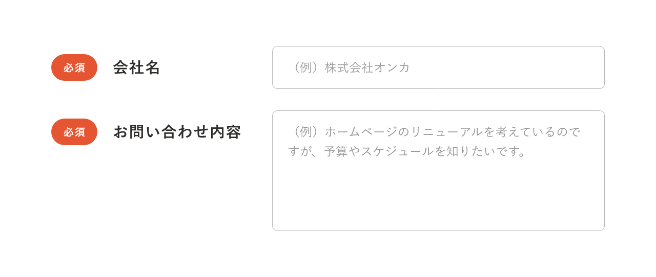 テキストボックス