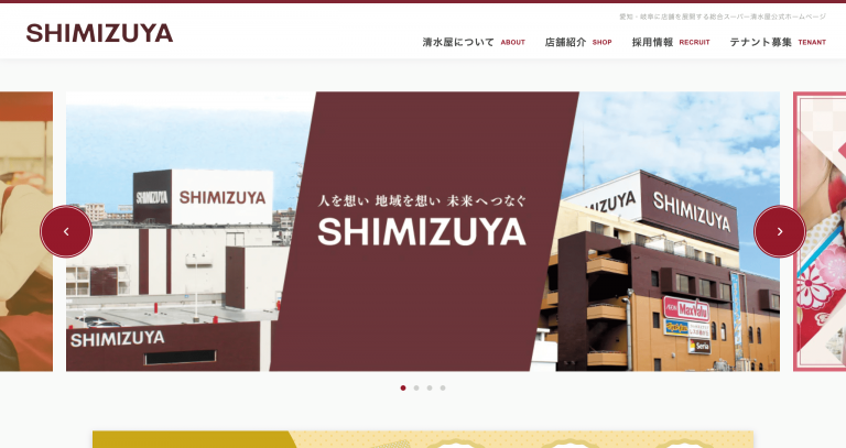 清水屋　様