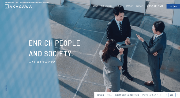 株式会社中川商会　様
