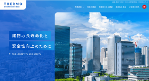 株式会社愛栄建物管理　様