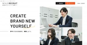 株式会社ネクサス　様（リクルートサイト）